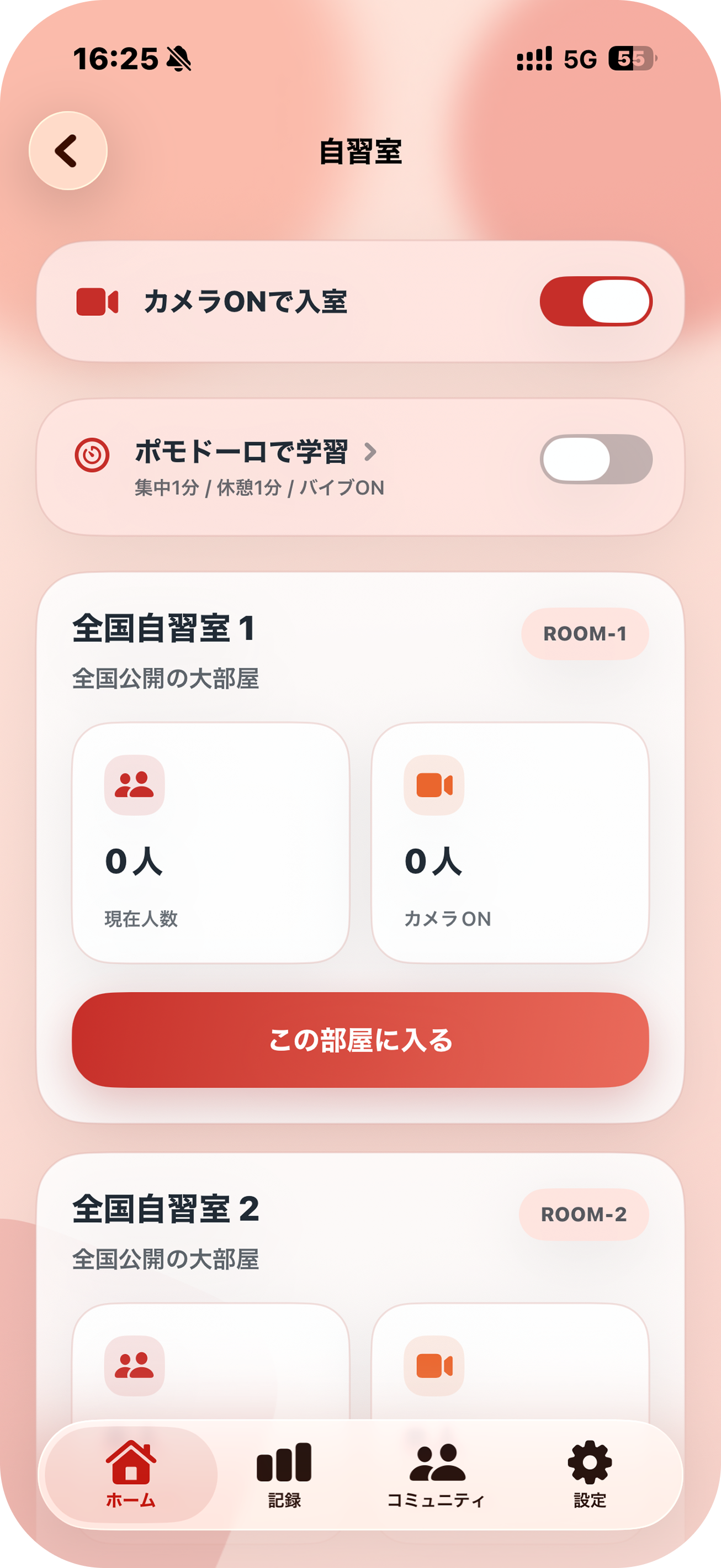 ポモドーロタイマーの画面
